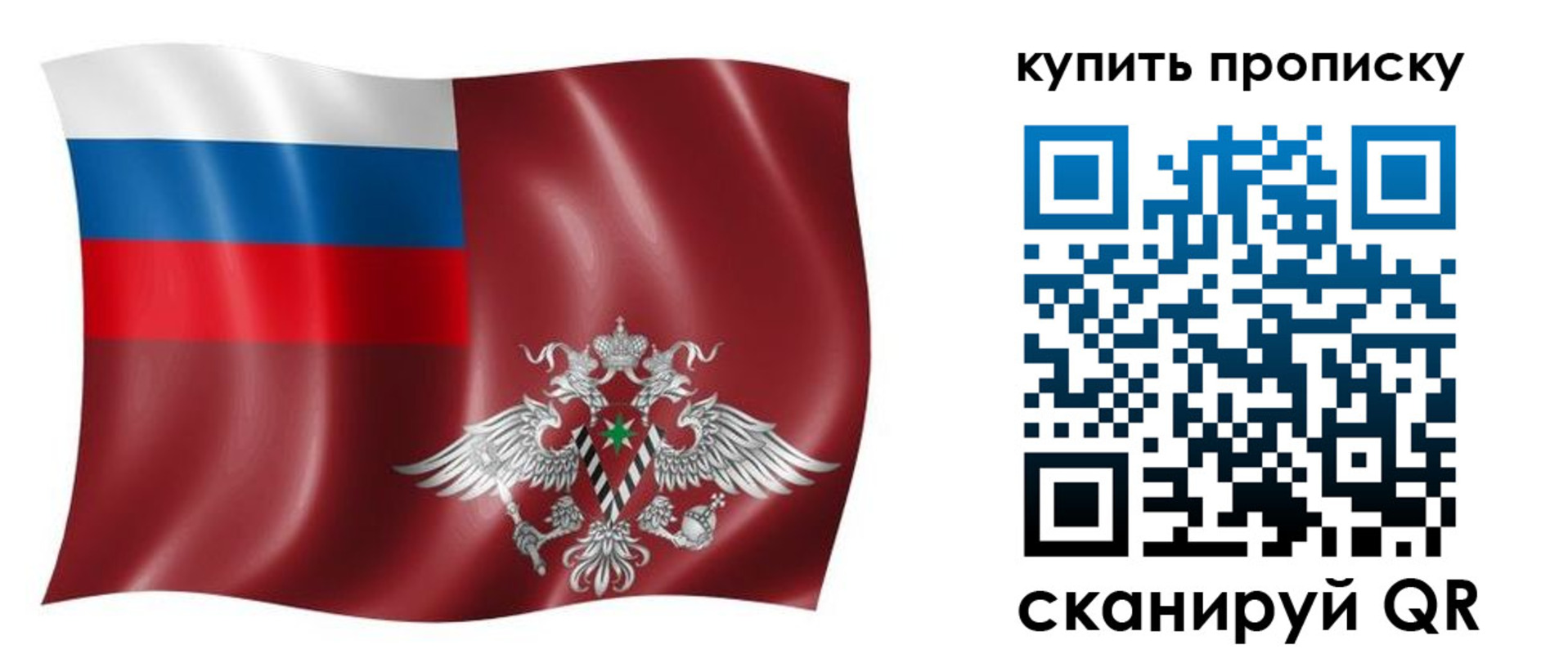 прописка поиск в Рыбном