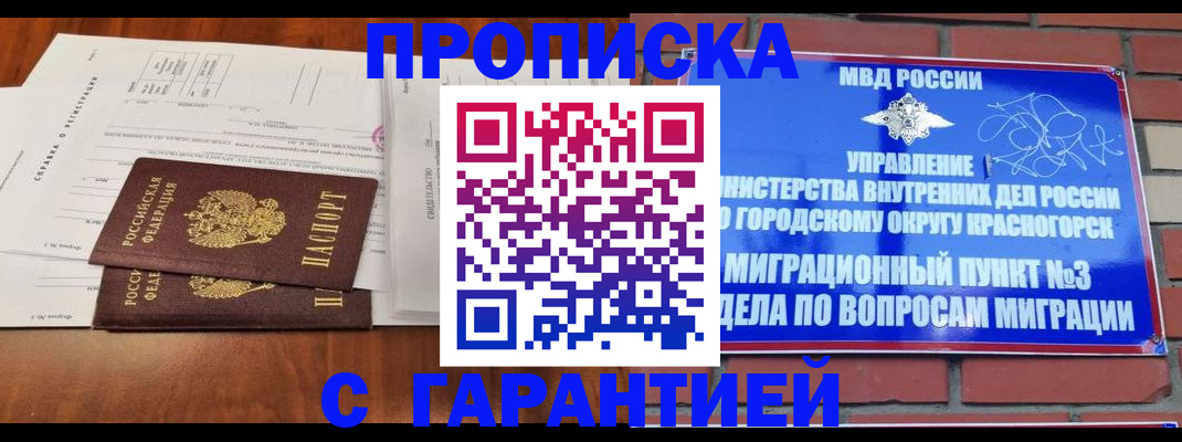 найти адрес прописки в Рыбном
