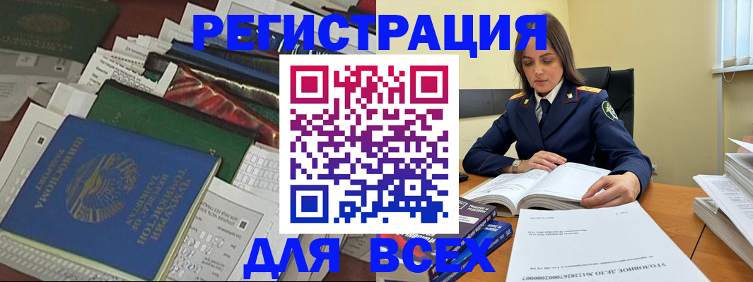 временная регистрация госуслуги в Рыбном