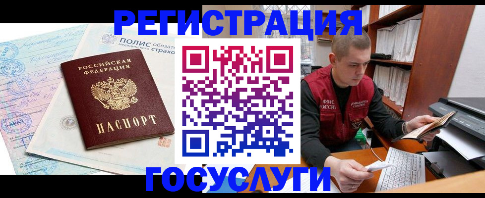 временная регистрация гарантия в Рыбном