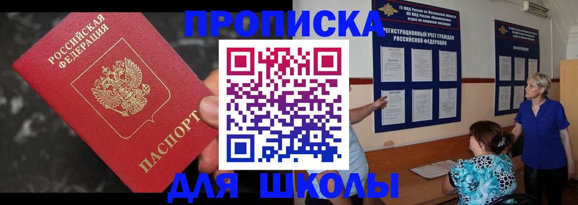 временная регистрация гарантия в Рыбном