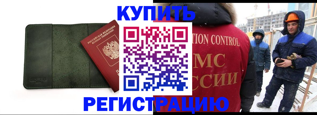 прописка ребенка в Рыбном