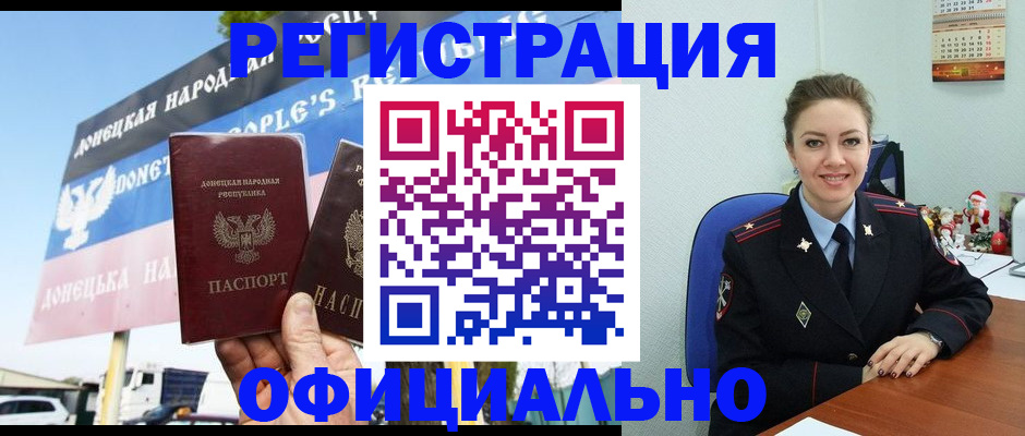 временная регистрация купить в Рыбном