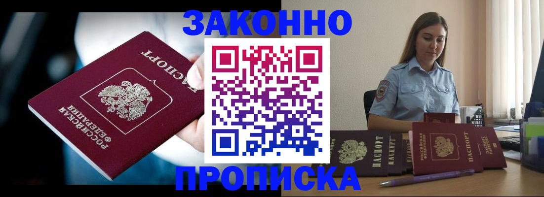 временная регистрация надежно в Рыбном