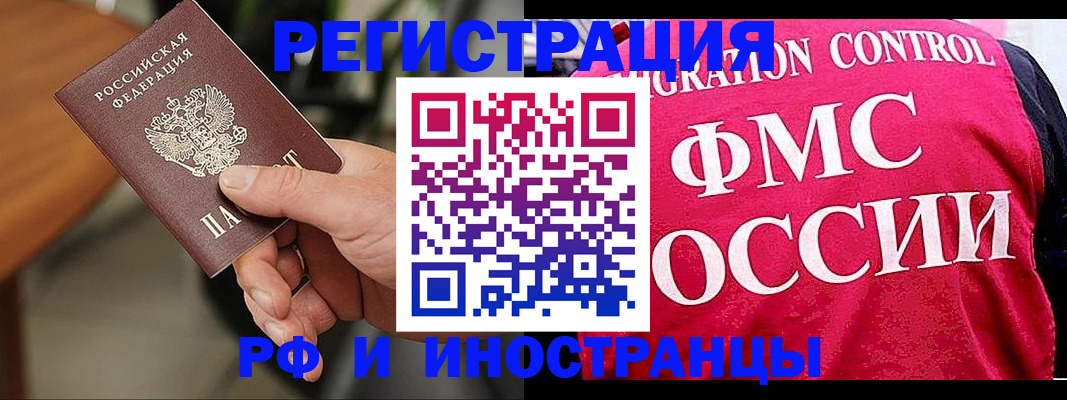 временная регистрация госуслуги в Рыбном